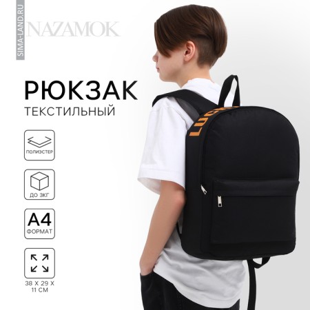 School backpack textile with printing on the top of Lucky, 38x29x11 cm, black color is black