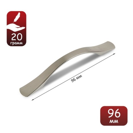 Hand-slop tundra RS132, m/o 96 mm, color nickel color