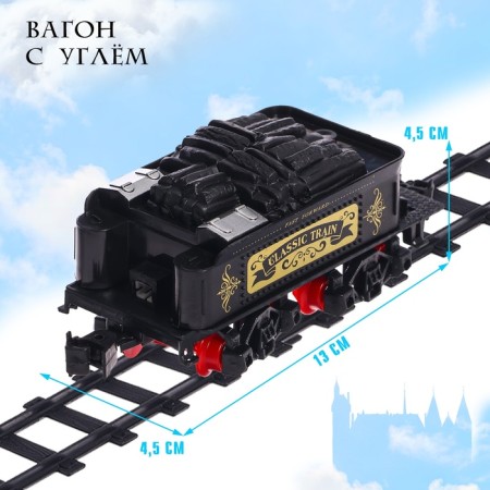 The railway "Classic freight train", with smoke effects, the length of the path 270 cm.-16