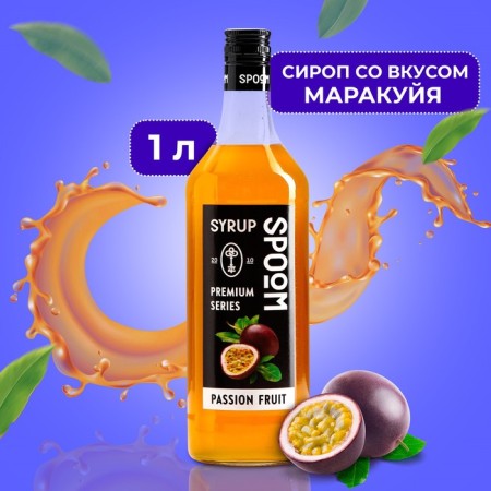 SPOOM syrup "Marakuya", 1 l