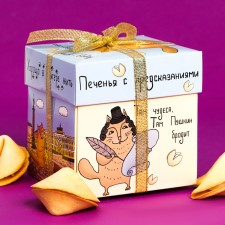 Cookies with predictions, 35 g, 