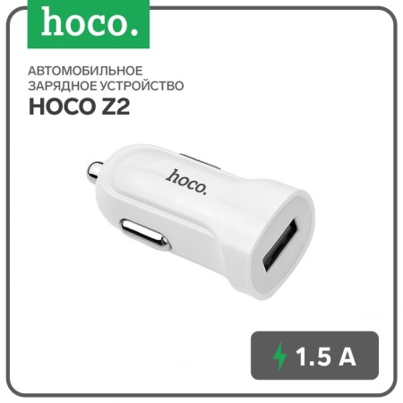 Hoco Z2, USB car charger - 1.5 a, white