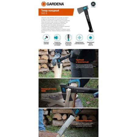 Ax, 37.5 × 15.8 cm, assembly, metal, Gardena-2