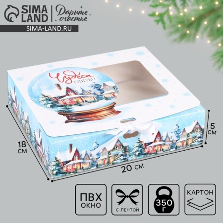 Box New Year's folding "ball of miracles" 20 x18 x 5 cm, new year