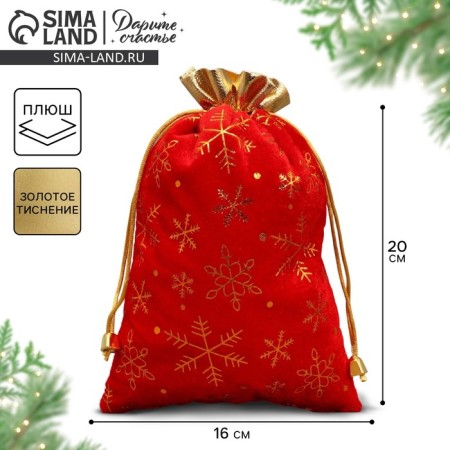 Gift bag "New Year's comfort", snowflakes, embossing, 16 x 24 cm, New Year