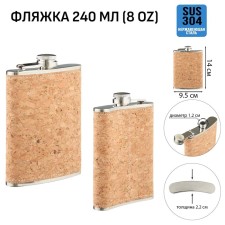 Alcohol flask 