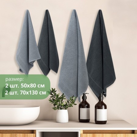 A set of towels "Bookle", size 50x80 cm - 2 pcs, 70x130 cm - 2 pcs, color gray-4