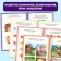 Books set "My first IQ tasks", 8 pcs. 20 p.
