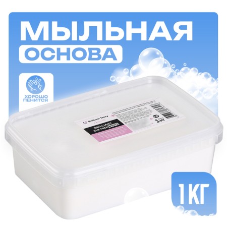 Soap base Brilliant, SLS Free, White