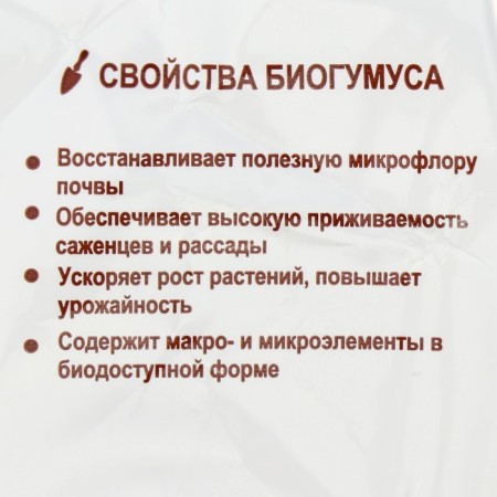 Organic fertilizer biohumus, "Ivanovo", 1 kg-3