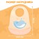 Silicone's bib “kit”, milk color