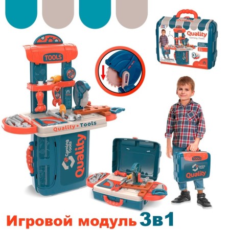 Children's workshop-male craftsman, 21 element