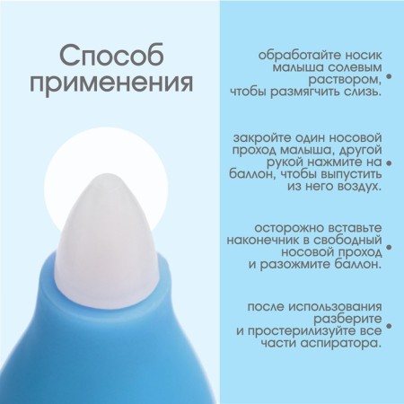 Children's nasal aspirator, with a cap, blue color-2