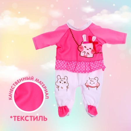 Одежда для пупса «Ляля» костюмчик-1