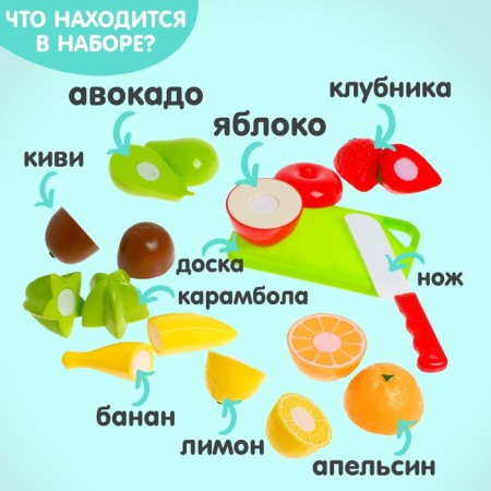 Set of cutting products "Mini kitchen: fruit salad", 10 items-1