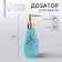 Disaster for liquid soap "Flowers", 250 ml.