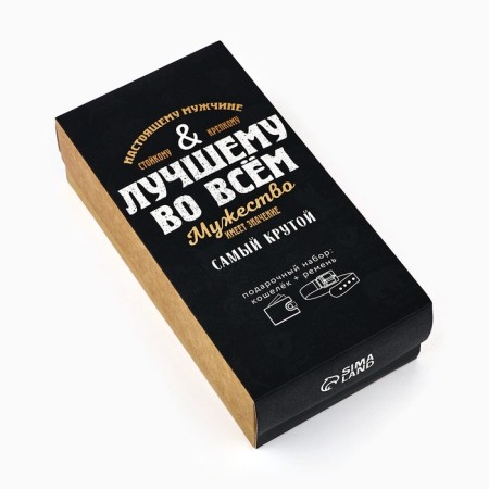 Set of "best in everything", wallet and belt-6