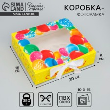 Gift-bearing box folding, packaging, “Happy Birthday!”, 20 x 18 x 5 cm