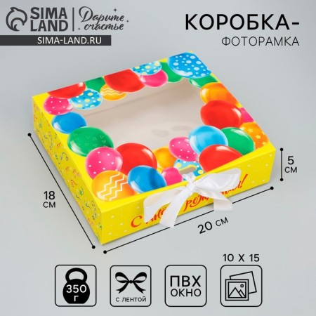 Gift-bearing box folding, packaging, “Happy Birthday!”, 20 x 18 x 5 cm
