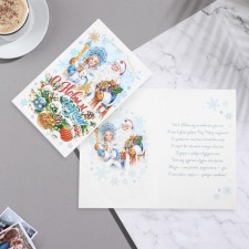 Postcard 