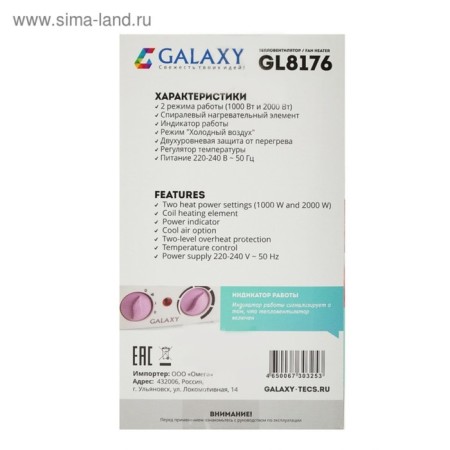 Galaxy GL 8176, 2000 watts, ventilation without heating, white-pink-6