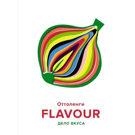 Flavour. A matter of taste. Ottolands J.
