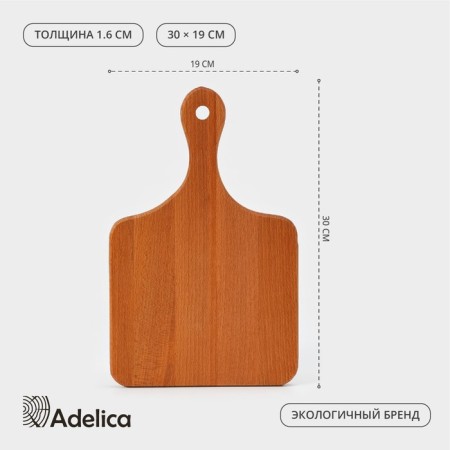 Grootboard ADELICA "For feed", 30 × 19 × 1.6 cm, with a handle, a book