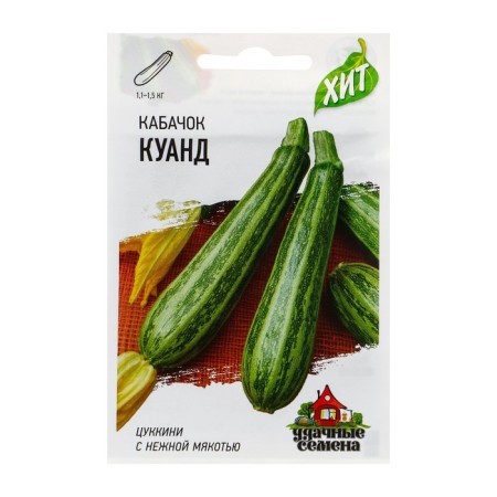 Kabachok Seeds "Kuand", 1.5 g