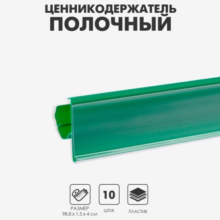 KEALLECTIC holder POINTICAL DIARTICAL LST, 988 mm, green color-4