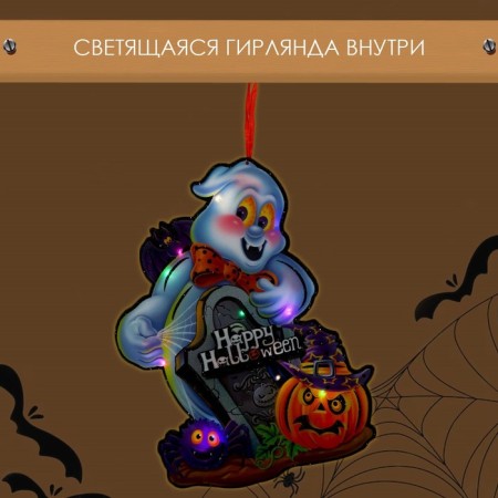 Decorative luminous jewelry (suspension) "Ghost" 36x25 cm-1