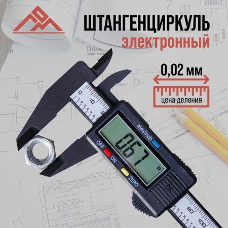 Electronic scrap standard, with a depthmer, plastic, 150 mm