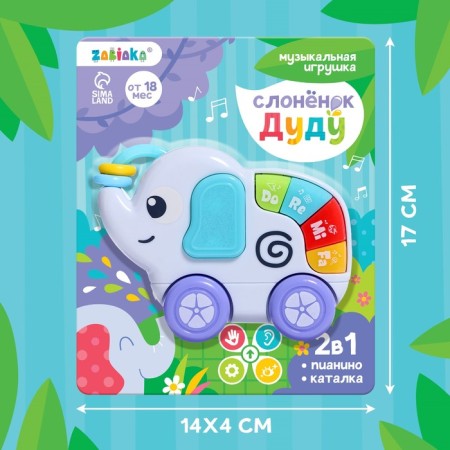 Musical toy "Elephant Dudu", sound-6