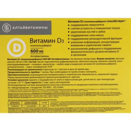 Vitamin D3, 600 IU Altaivitamins, 30 capsules-1