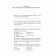 It's time to earn more! How to constantly increase income. Shefer B.