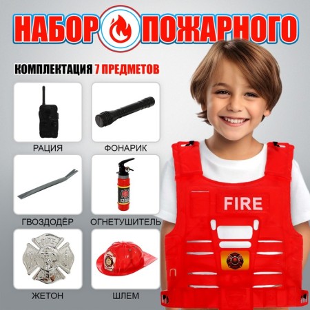Set of firefighter "firefighter", with a vest, 7 items