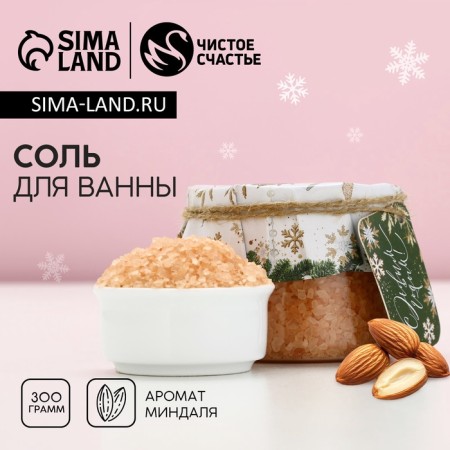Bath Salt "Time of Magic", 300 g, aroma of almonds, pure happiness