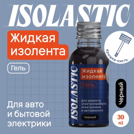 Liquid island, ISOLASTIC gel, black, 30 ml