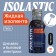 Liquid island, ISOLASTIC gel, black, 30 ml