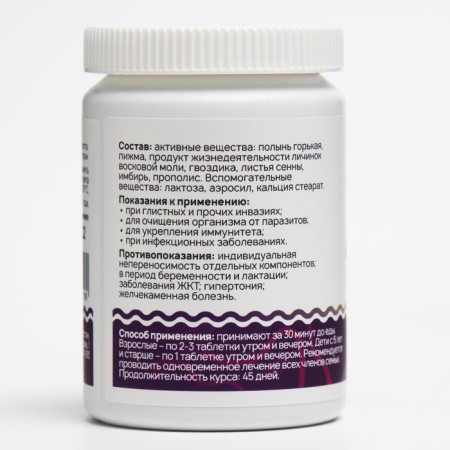 Drage Antigelmint with Top, Glass, 90 tablets of 500 mg-3
