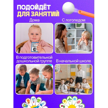 Large speech therapy set, 44 subjects, 3+-3