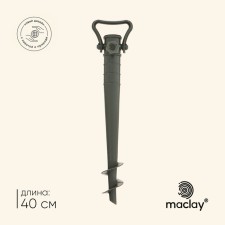 A stand for attaching an umbrella in the sand Maclay, 40 cm, with a latch
