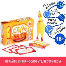 Настольная игра с петухом-пищалкой «Стихи на ПИ», 30 карт, 18+