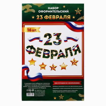 Set of design "Walk Shrovetide", 20 x 30 cm-2