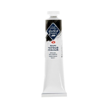 Oil paint in the tube 46 ml, ZHK "Master Class", Mars Black Teply, 1104813-2