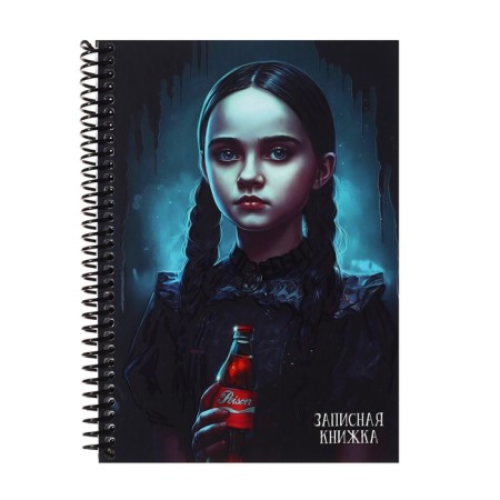 Notebook A5, 96 sheets in a cage on the crest of Third Day of the Week, hard cover, matte lamination, selective varnish, block 60 g/m2