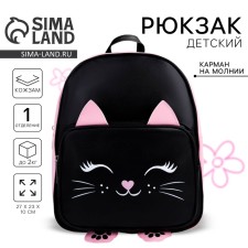 Baby backpack for a girl with a Kotik pocket, artificial leather, 27x23 x 10 cm