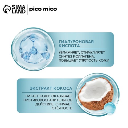 Facial face mask with exotic coconut hyaluronic acid, saturation and softening, Pico miko-2