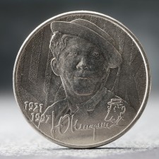 Coin 