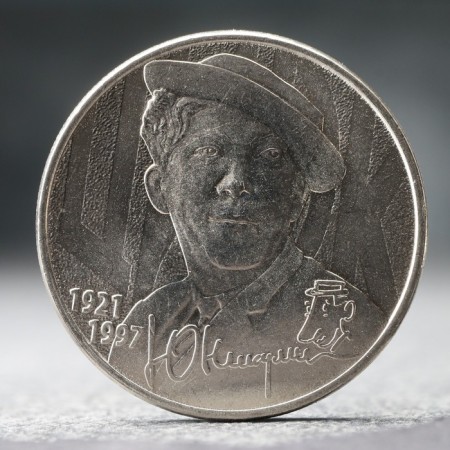 Coin "25 rubles" Creativity of Yuri Nikulin, 2021