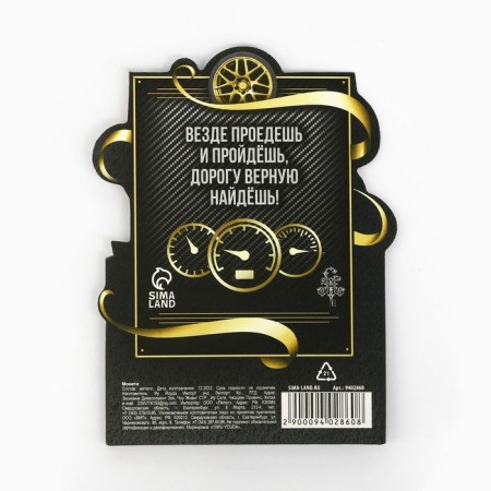 Coin "The best driver", d = 2.2 cm-6